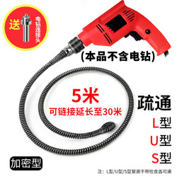 乐喏 电钻管道疏通器 5米可加长 电动疏通工具
