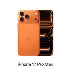 Apple iPhone 17 Pro Max 5G手机