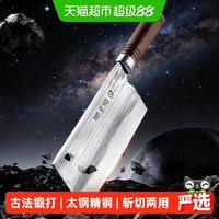 張小泉 张小泉 古法锻打 D101741 至承切片刀 190mm 刀尖角度60°以上 家用厨房刀具