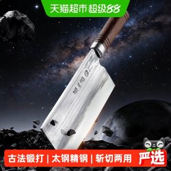 張小泉 张小泉 古法锻打 D101741 至承切片刀 190mm 刀尖角度60°以上 家用厨房刀具