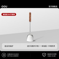OOU! 极系列 CJ0168 304不锈钢锅铲厨房工具套装
