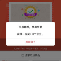 浮窗抽奖3京豆,非必中,回力拖鞋京东自营旗舰店