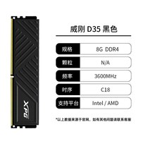 技嘉 政府补贴】威刚/金百达 8gx2 银爵黑刃ddr4海力士颗粒马甲内存条