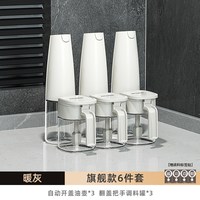 物鸣 Wuming 物鸣 WSB0363-调料组合 轻奢风调味瓶罐套装 旗舰款6件套