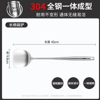 88VIP：爱仕达 锅铲304不锈钢食品级加厚加长家用炒菜铲子勺子厨具大汤勺