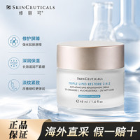 修丽可 242面霜48ml 护肤品礼盒修护屏障保湿敏感肌新年礼物送女友 242面霜48ml