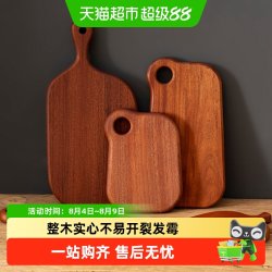 onlycook 乌檀木砧板 实木家用水果辅食案板 410g
