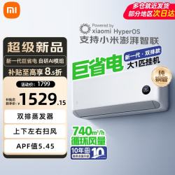 小米 MI）新一级能效 巨省电变频冷暖 智能自清洁 家用壁挂式卧室空调挂机 大1匹 巨省电双排 26款