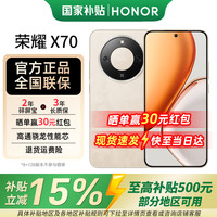 荣耀 X70 焕 8300mAh青海湖电池 旭日金 8GB+128GB 5G手机
