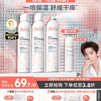 雅漾 舒泉调理喷雾300ml*3+50ml