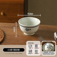 舍里 Sherry 舍里 4.5英寸星空碗 陶瓷米饭碗 家用餐具套装 釉下彩 碗盘碗碟组合 简约菜盘