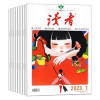 《读者》杂志 2025年1-4期（共四本）