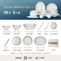88VIP：华光 圣托里尼 48头套装骨瓷餐具 碗碟盘 轻奢金色镶边