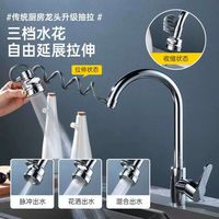 米良品 厨卫抽拉三档水龙头起泡延伸器