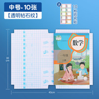 恬舒 学生用加厚包书皮自粘包书皮透明A4书本保护膜包书皮透明磨砂 -送10姓名贴 送姓名贴