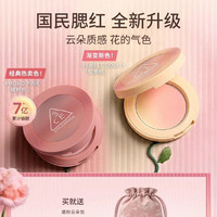 3CE 单色腮红+送云朵包