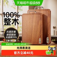 炊大皇 菜板实木黑金檀木砧板整木菜板抗菌防霉家用厨房双面切菜板