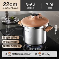 88VIP：苏泊尔 EY223KEW3 304不锈钢压力锅 16.9cm 摩卡棕