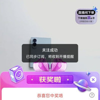 京东直播间