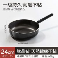 双枪 墨晶煎锅 钛铝合金不粘煎锅 24cm 无盖