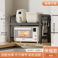 博卡青年 BOCA 博卡青年 zrx-110 厨房置物架 单层伸缩款 黑色 送6挂钩