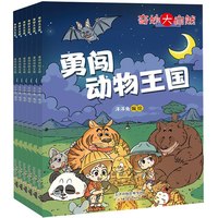 《故事大王+奇妙大自然》（任选，共4本）