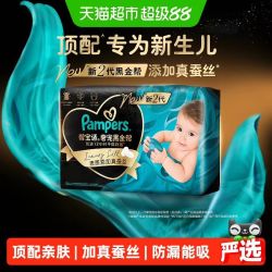 帮宝适 黑金帮系列拉拉裤S码33片
