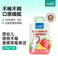 天然世家 成语古诗小饼干小馒头溶溶豆米饼果泥