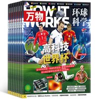 《万物杂志》（2026年8月刊、单本）