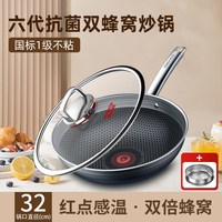 88VIP：康巴赫 KGH-C32A 不粘炒锅 32cm 六代炒锅套装