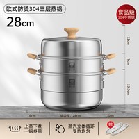 88VIP：康巴赫 蒸锅家用304不锈钢防烫加厚蒸煮锅蒸鱼馒头燃气电磁炉通用