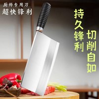 少夫人 专业桑刀 厨师专用切片刀 锰钢 19.8cm 刀尖角度60°以上