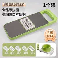 全歆 多功能切菜器 切丝器 刨丝器 清新绿 1个装 五种丝状 送护手器