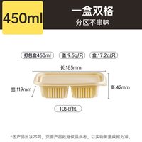 88VIP：炊大皇 EM04YMH 分格餐盒 带盖 长方形 可降解 450ML+900ML