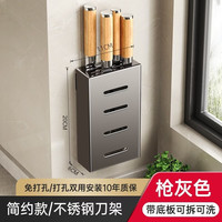 艾格辰 免打孔壁挂刀具收纳架
