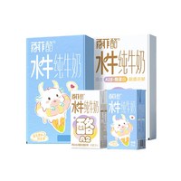 88VIP:百菲酪 儿童奶9盒+a2乳源水牛纯牛奶9盒125ml组合早餐奶整箱囤货装