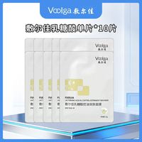 百亿补贴：敷尔佳 10贴乳糖酸面膜散片 乳糖酸控油敛肤面膜 散片无防伪 妆字