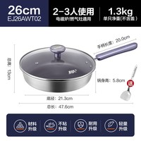 88VIP：苏泊尔 EJ26AWT02 不粘煎锅 26cm