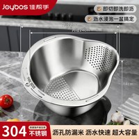 佳帮手 不锈钢沥水篮 洗菜盆 厨房多功能盆 食品级加厚大容量