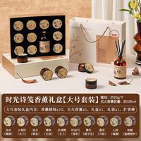 致友人香薰蜡烛礼盒