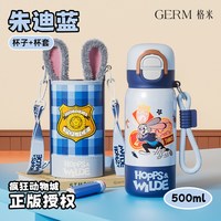 GERM 疯狂动物城系列 GM15NB18489 保温杯 500ml 朱迪