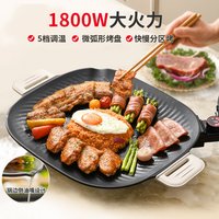 利仁 KL-J3638 电烤盘 1800W大功率+快慢分区烤+微弧形烤盘