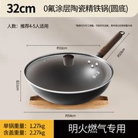 張小泉 张小泉 C33190200 陶瓷不粘铁炒锅 32cm