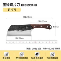 十八子作 S336-S2 锻打菜刀 家用专业厨师刀具 花梨木柄 切片切菜砍骨两用刀 刃长21.0cm 刀柄长105mm