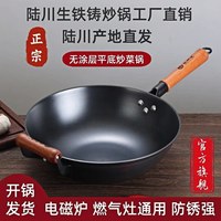 铁辉煌 AA03 铸铁炒锅 32cm 升级款30CM平底+手柄有耳
