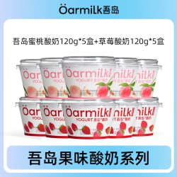 Oarmilk 吾岛 草莓蜜桃酸奶 120g*10