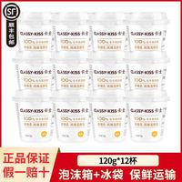 百亿补贴：卡士 原味酸奶120g*12杯装低温鲜酪乳风味发酵乳