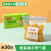 美丽雅 保鲜袋食品级密封袋密实袋保鲜自封加厚冷冻冷藏冰箱收纳袋