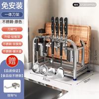 艾格辰 304不锈钢厨房刀架置物架