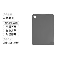 贝高福 TPU砧板 灰色大号